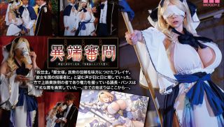 [MIMK-119] - Japanese JAV - MIMK-119 Live-action Version Inquisition A Virgin Who Seals Despair Gets Fucked By A Vile Aristocrat And Falls For It.