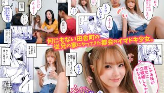 [MUDR-225] - Japanese JAV - MUDR-225 The Female Brat Has Come! ! Daddy Active Girl’s Cousin And Summer Of Sex Indulgence Ichika Matsumoto