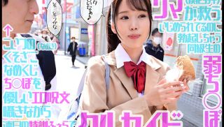 [GVH-563] - JAV Xvideos - GVH-563 I Was Bullied By A Group Of Girls In My Class And Got An Erection And Rima Arai’s Weak Dick Was Encouraged By A Blowjob With The Kansai Dialect Encouragement From A Transfer Student Rima Arai