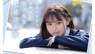 [CAWD-556] - JAV Xvideos - CAWD-556 A Beautiful Morning Drama Girl Who Is Rumored To Look Alike Without Hiro An Active Female College Student AV Debut Himika Nanao