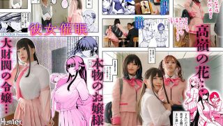 [HUNTB-672] - JAV Online - HUNTB-672 Girlfriend Event Live Action Version Chanyota Amiri Saito Mitsuki Nagisa