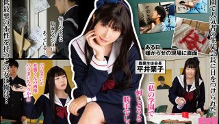 [MIMK-147] - JAV Movie - MIMK-147 How To Destroy A Black-hearted Woman The Case Of Kuriko Hirai The Student Council President Live-action Version A Thorough Rape Of The Worst Scumbag Woman! Rape! ! Rape! ! !