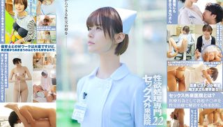 [SDDE-720] - JAV Online - SDDE-720 Sex outpatient clinic specializing in sexual desire treatment 22 A close look at Tsukino&#8217;s sincere sexual intercourse treatment a &#8216;double worker nursery teacher&#8217; nurse.I want to face both the children in the kindergarten and those with abnormal sexual desires head on! Tsukino Luna