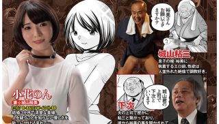 [URE-105] - JAV XNXX - URE-105 “Father-in-Law – Hiromi’s Afternoon” – Ultimate married woman humiliation training comic is a live-action once again – Original work by Chuka Naruto – Ohana Non