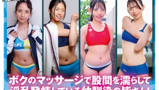 [HUNTC-009] - JAV Full - HUNTC-009 A female track and field team member gets her crotch so wet that you can see it through her uniform from my massage and she gets horny! My childhood friend comes to me one after another to ask for a massage.