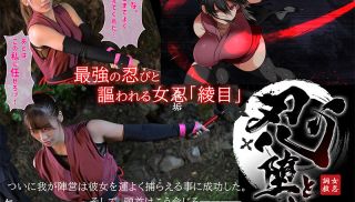 [MUDR-255] - XXX JAV - MUDR-255 Female ninja training Fallen female ninja – live-action version – Waka Misono