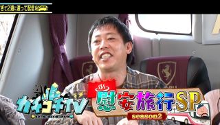 [KCKC-162] - Japan JAV - KCKC-162 Kachi Kochi TV #162