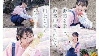 [CAWD-699] - Japan JAV - CAWD-699 Rookie! Kawaii Debut Farming Girl Kawakami Shizuku Energetic Farming Elite Av Debut With The Power Of Nature On Her Side