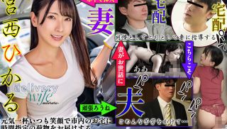 [NGOD-218] - JAV Sex HD - NGOD-218 TakuheiS Wife Disgraceful Butt Redelivery Request Miyanishi Hikaru