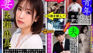 [NGOD-220] - JAV Movie - NGOD-220 Immoral Sexual Treatment Care For A Young Man With A Big Cock In A Wheelchair Nagase Asami