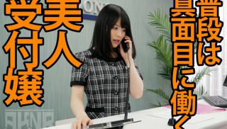 [FSET-856] - Hot JAV - Working Girl Working Woman Working Woman Miss Reception Yukina 24 Years Old Is White Eyes Iki Shida