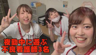 [MANE-044] - Porn JAV - Strong ● Inpatient Ward-Nurses Who Will Not Be Discharged-
