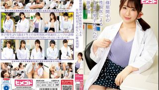 [HGOT-030] - JAV Movie - Examination Of Adolescent School Boys By Female Doctors During The Training Period