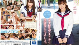 [TEK-079] - Free JAV - School Girls Idle And After School To Etch Shiyo&#39; Mikami YuA (Blu-ray Disc)