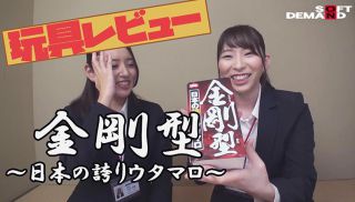 [SDJS-080] - Japan JAV - SOD Female Employee Masturbating From The Camera&#39;s Point Of View As A Review Of Toys For Users,