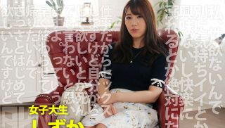 [FSET-887] - Japan JAV - &quot;I Have No Sexual Desire...&quot; A Cool Female College Student Who Is Just Strong Shizuka [Ac