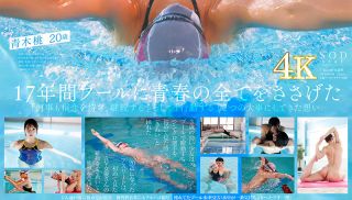 [STARS-424] - XXX JAV - First-class Swimmer Momo Aoki AV DEBUT Nude Swimming 2021