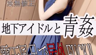 [FC2-PPV-1900391] - Porn JAV -  Blue in an open-air bath with an active idol ☆ Sex during sexual intercourse ♡ First time