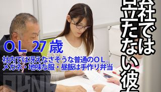 [AKDL-009] - Japan JAV - A POV Video Saved On Her Coworker\'s Smartphone - Kana Morisawa