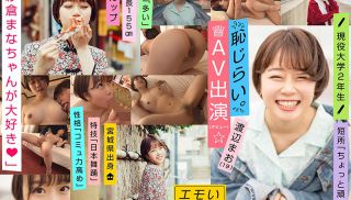 [EMOI-009] - JAV Full - An Emotional Girl / Shy For Appearance In AV (Debut) / We Love Mana Sakura / D-cup / 155cm Tall / Currently 2nd Year University S*****t / Mao Watanabe (19)