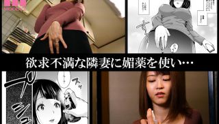 [MIMK-083] - Porn JAV - Cuckolding A Wife Next Door With Aphrodisiacs: The First Collaboration Between Popular Manga Artist Ishito Yura And MOODYZ! Haru Kawamura
