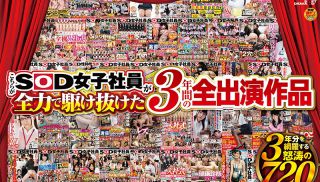 [SDJS-109] - JAV Video - SOD Female Office Worker Super Elegant Version Yearly Activity Report 2017 / 2018 / 2019 3 Video Collection Of 3 Years Worth Of Porn Films