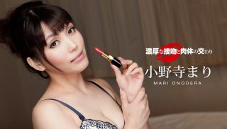 [1Pondo-060119_857] - JAV Video - Naughty Kiss and Fucking: Mari Onodera 