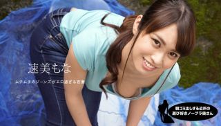 [1Pondo-060819_859] - JAV Xvideos - No-bra Neighbor In The Morning: Mona Hayami