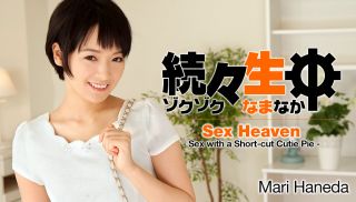 [Heyzo-1432] - JAV Movie - Sex Heaven -Sex with a Short-cut Cutie Pie