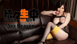 [Heyzo-2036] - JAV Online - Sex Heaven -Tasting Her Hot Plump Body