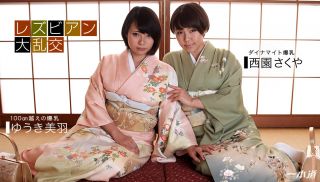 [1Pondo-010118_626] - XXX JAV - Lesbian Sex: Miwa Yuuki and Sakuya Nishizono