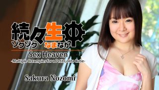 [Heyzo-1512] - JAV Xvideos - Sex Heaven -Multiple Creampies for a Petit Lolita Cutie