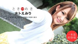 [1Pondo-111419_928] - Japanese JAV - The Throbbing: Emiri Miura 