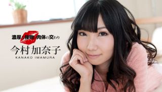 [1Pondo-041218_670] - JAV XNXX - Naughty Kiss and Fucking: Kanako Imamura