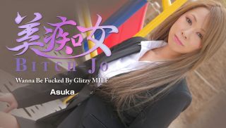 [Heyzo-2199] - Sex JAV - Bitch-jo -Wanna Be Fucked By Glitzy MILF