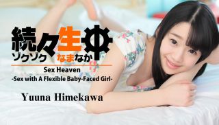 [Heyzo-1638] - JAV Pornhub - Sex Heaven -Sex with A Flexible Baby-Faced Girl