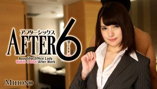 [Heyzo-1337] - JAV Sex HD - After 6 -Beautiful Office Lady Wants a Dick After Work