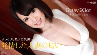 [1Pondo-051215_078] - Hot JAV - 