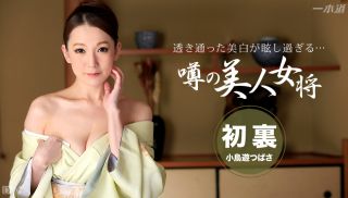 [1Pondo-031315_044] - Japanese JAV - Tsubaza Takanashi