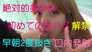 [FC2-PPV-650098] - Sex JAV -  New work ★ absolute beauty Haruka-chan appeared first-class HAME, the mouth shot of 2 null