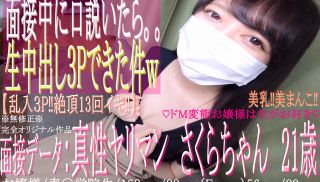 [FC2-PPV-1432911] - JAV Xvideos -  ♡ The 21-year-old girl who attends Ao Gakuin is an authentic de M spearman ♡ From the